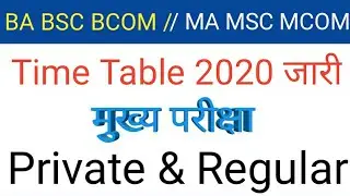 BA BSc BCom time table 2020 MA MSc MCom time table 2020 All University Time Table/ Date 2020