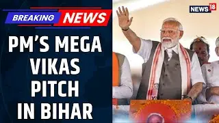 Bihar Elections 2025 | PM Modi Outlines Plan For Viksit Bihar Ahead Of Polls | BJP | News18