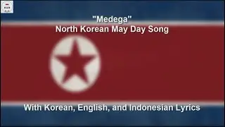 메데가 / Medega / North Korea May Day Song - With Lyrics