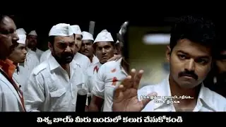 విశ్వ బాయ్ మీరు ఇందులో కలుగ చేసుకోకండి..! | Anna Movie best fight scenes | Hero Vijay Action Scenes