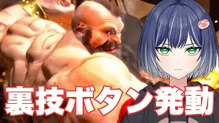【スト６】＃新人vtuber 　スクリュー耐久！ザンギエフ(Zangief)　#ゲーム実況 #ストリートファイター6 #gaming ＃豚咲あおい