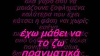 &alpha;&nu;ώ&nu;&upsilon;&mu;&omicron;&iota; &alpha;&lambda;ή&tau;&epsilon;&sigmaf; - Ena prezoni (Diss Bong da city bdc)