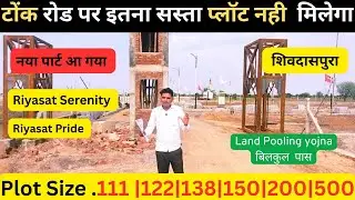 Riyasat Pride/ Riyasat Serenity New Project Loanch By Riyasat Group On Tonk Road