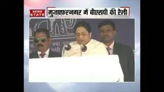 Mayawati attacks on SP and BJP in Muzaffarnagar Rally