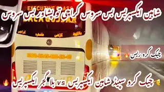 Shaheen Express Vs Bala Gujjar Coach | high speed Bus race | on GT Road |