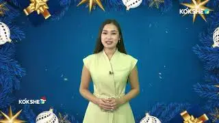 Поздравление | С новым годом - 01.01.2026