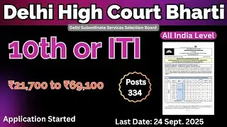 DSSSB High Court Recruitment 2025 | 334 Posts | Court Attendant, Room Attendant, Security Attendant