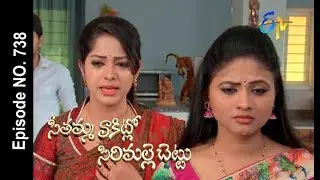 Seethamma Vakitlo Sirimalle Chettu | 13th January 2018 | Full Episode No 738 | ETV Telugu