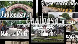 CHAIBASA(WEST SINGHBHUM)||VILLAGE VLOGS||GURA HO||