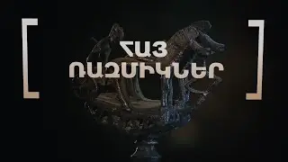Պարտվեցինք դավաճանությամբ, և ոչ՝ ազնիվ մարտում