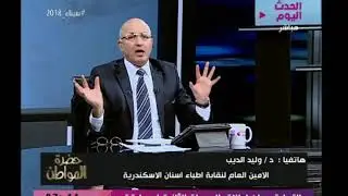 خطير جداً| تعرف علي القصة الكاملة لطبيبه أصيبت بالإيدز أثناء علاج مريض وتصرف غريب من حميات العباسية