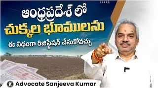 Advocate Sanjeeva Kumar About Dotted Lands In Andhra Pradesh || Chukkala Bhumulu || SocialPost