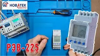 Обзор астрономического таймера РЭВ-225 от Новатек-Электро.