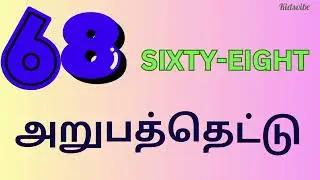 Number spelling  Name 61 to 70 | Number Tamil and English with Spelling 61 to 70, kids vibe...