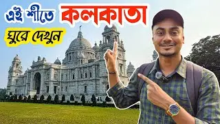 Best Places to Visit in Kolkata | Kolkata Tour Complete Guide 2026