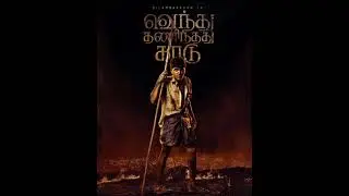 str new movie title #STR post remake