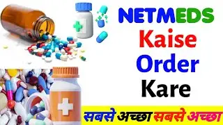 Netmeds App Kya Hai | Netmeds App Kaise Use Kare | Netmeds Medicine Order | Netmeds App Review