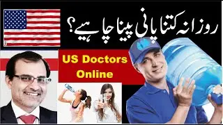 Daily Water Intake | Dr Shujaat Ali