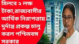 Important Government Schemes|Laxmi bhandar december payment|Old age pension|Accidentclaim insurance|
