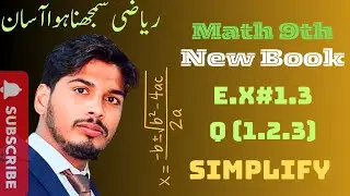 Exercise 1.3 Math 9th New Book Q1,2,3|Hafeez's Math point