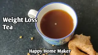 Weight Loss Tea | Coriander Cumin Tea