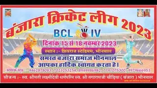 BANJARA CRICKET LEAGUE 2023 - DAY 1 - BHINMAL LIVE - BCL4- 15-09.2023 To 18-09-2023
