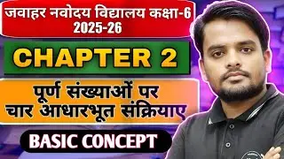 JNV Math Chapter 2|| Four Fundamental  Operation on Whole Number | JNVST Class 6 Entrance Exam 2025