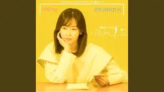 LOVE ing (Instrumental)