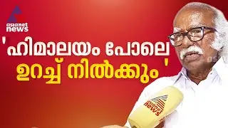 ഇടതുമുന്നണിയെന്ന രാഷ്ട്രീയ തറവാട് വിട്ടുപോകില്ല, ഹിമാലയം പോലെ ഉറച്ചു നിൽക്കും: കടന്നപ്പള്ളി