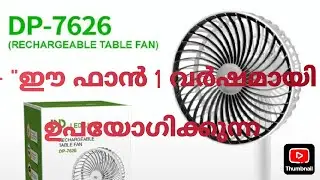 റിചാർജ് ഫാൻ കൊണ്ട് സംതൃപ്തിയുണ്ടോ? 1 Year Portable Rechargeable FAN DP 7626 on the GO in Malayalam!