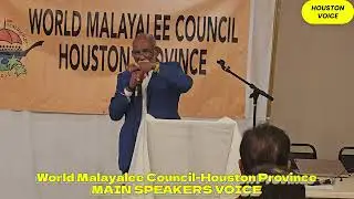 അടിപൊളി പ്രസംഗം World Malayalee Council- (Houston Province) Welcome & Speeches 