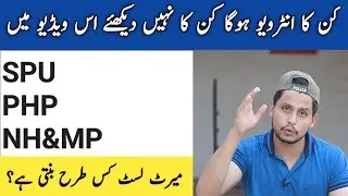 Concept of merit in written test | Merit in php spu wireless operator nh&mp.
