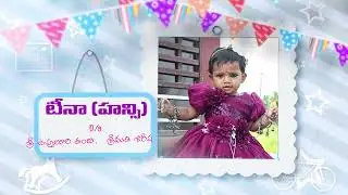 Birthday Telugu Invitation