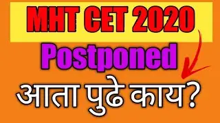 MHT CET 2020 Postponed | What Next ?