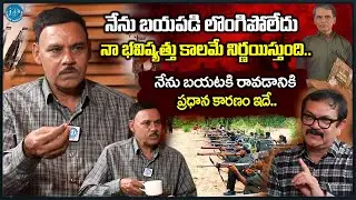 Ex Maoist Pulluri Prasad @Chandranna Exclusive Interview | iDream Bhadradri