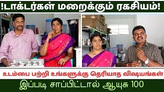 இதை சாப்பிட்டால் எந்த நோயும் வராது ‼️100% Organic Food/Herbo mill nutrolites #viral #foodproducts