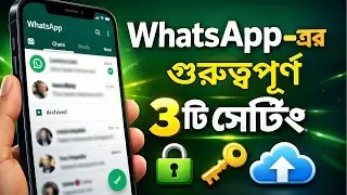 WhatsApp-এর 3 Secret Settings 😱 | These Settings Will Protect Your Privacy!