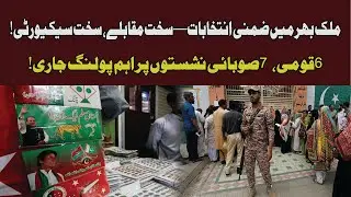 Pakistan By-Elections: Tight Contests & High Security