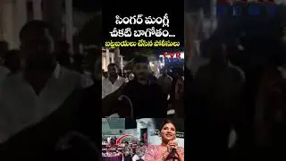 సింగర్ మంగ్లీ 