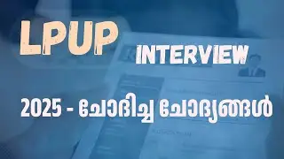 LPUP INTERVIEW 2025 New Questions and Answers