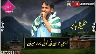 Fakhr.e.pothwar