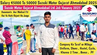 Salary 45000 To 50000 Suzuki Motor Gujarat | Suzuki Motor Gujarat Job Vacancy 2025 | Gujarat Job