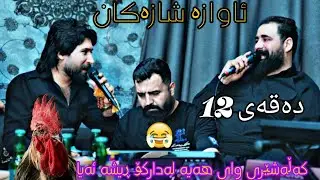 Hama kalary w barzan ja3far music ;darko risha (Danishtni Hama aswad)