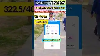 RWA UPSI 2august Free weekly test/ upsi mock analysis rwa | upsi new vacancy2025 #rwa #upsi#trending