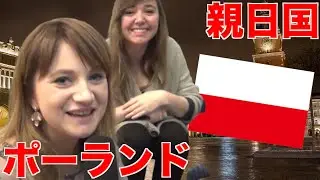 【驚愕】ポーランドは驚くほど親日国だった！ポーランド日本文化祭【vlog】Japanese Festival In Warsaw Poland #2 |  2016 Bunkasai