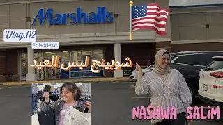 تجهيزات العيد 🤩الجزء الأول :لبس العيد 🛍️مش هتصدقوا براندات بأسعار وهمية🔥😵