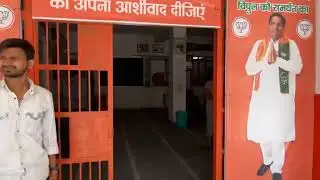 कैबिनेट मंत्री बनने के बाद विपुल गोयल के भव्य स्वागत के लिए सजाया गया कार्यालय#Faridabad #Haryana