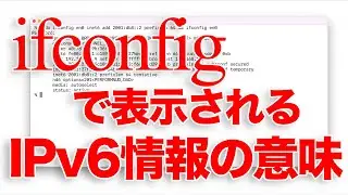 【知ってた？】ifconfigで表示されるIPv6情報の意味 - tentative、optimistic、duplicated、autoconf、temporary、dynamic、etc...