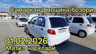 Самарканд мошина бозори Матиз нархлари2026 