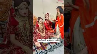 Nms Piyas & Nms Pakhi | Bangla New Top Varial tending Foryou biyer song 2025 | Nms Pakhi | nms Sneha